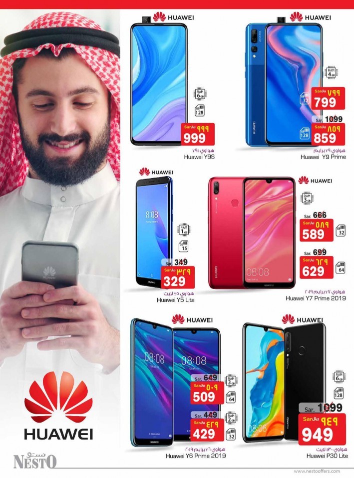Nesto Riyadh Digital Matrix Offers
