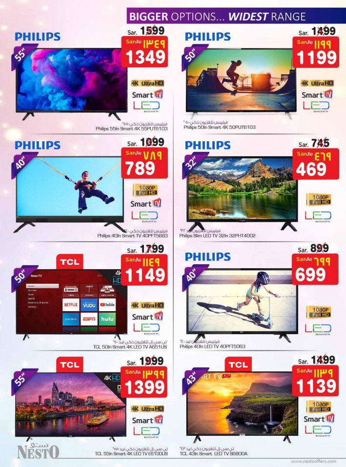 Nesto Riyadh Digital Matrix Offers