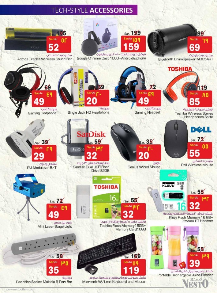 Nesto Riyadh Digital Matrix Offers