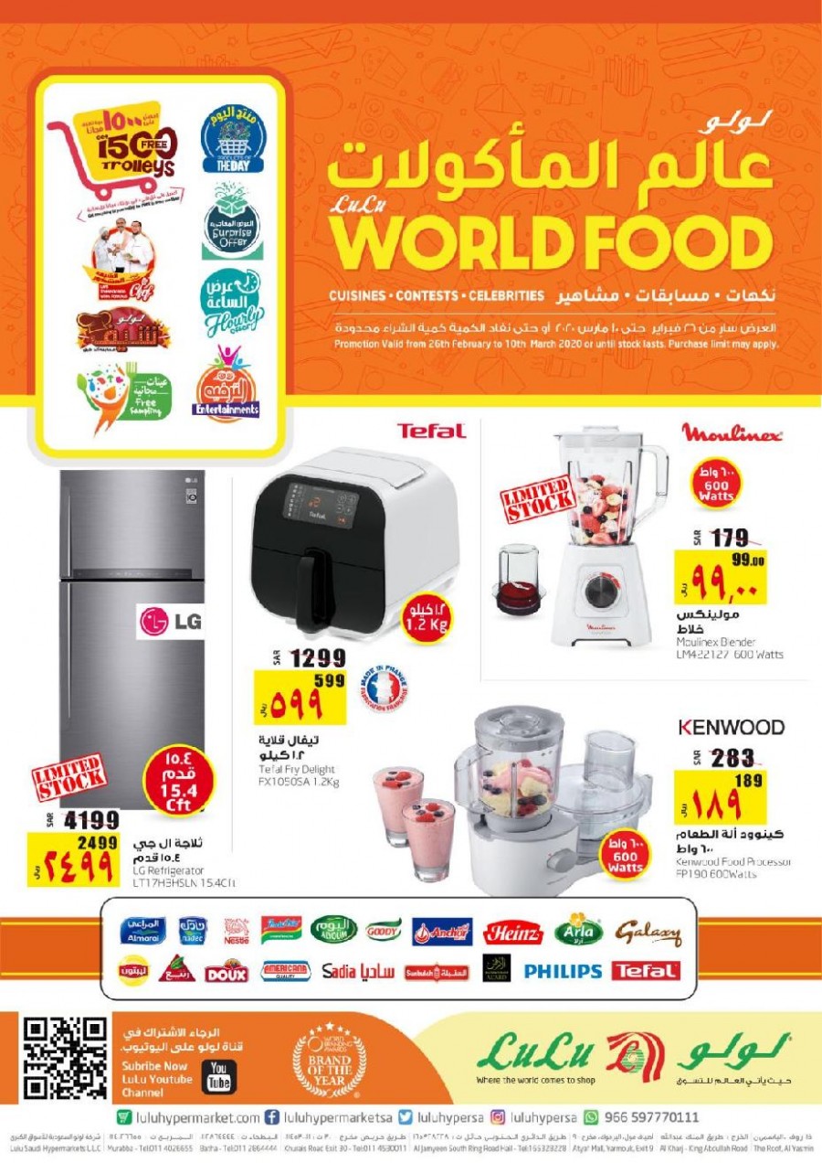 Lulu Riyadh World Food Best Offers