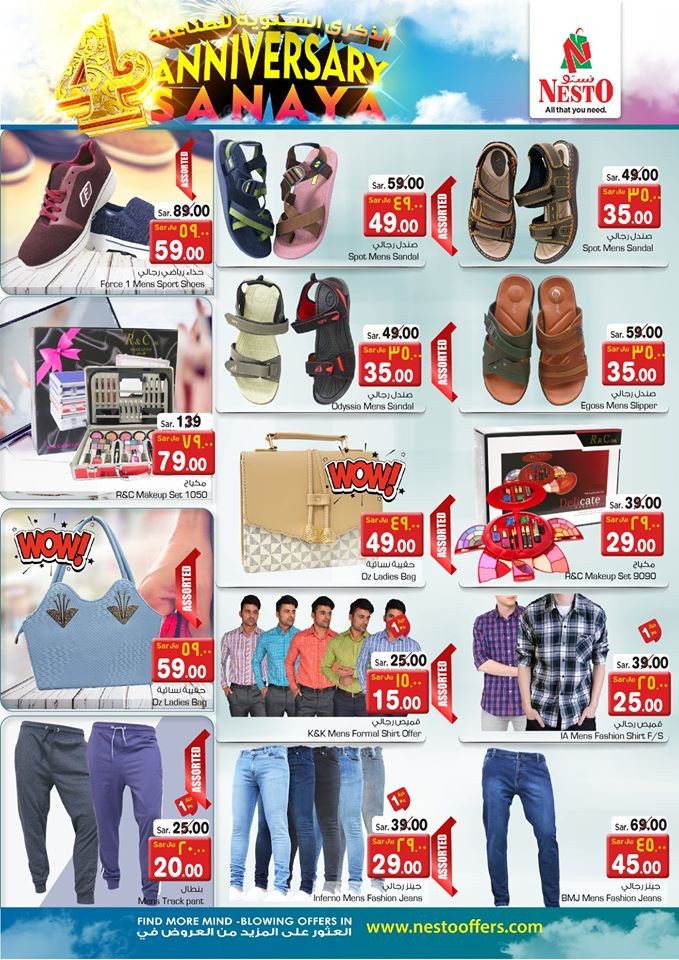 Hyper Nesto Sanaya Anniversary Offers