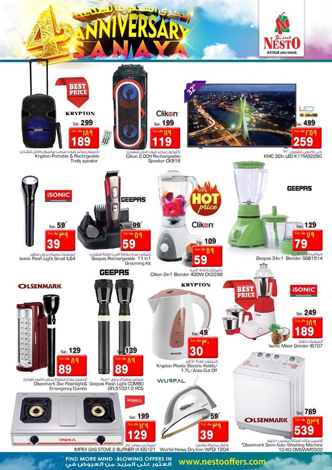 Hyper Nesto Sanaya Anniversary Offers