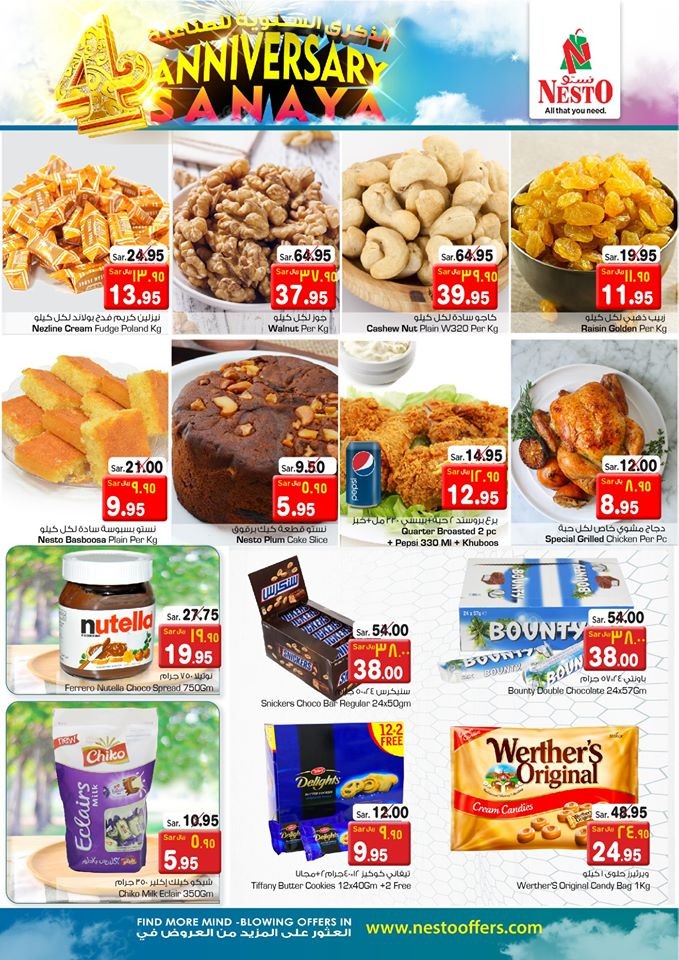 Hyper Nesto Sanaya Anniversary Offers
