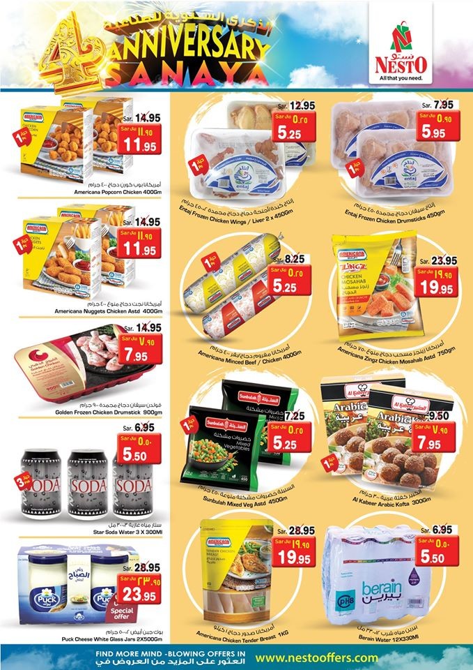 Hyper Nesto Sanaya Anniversary Offers