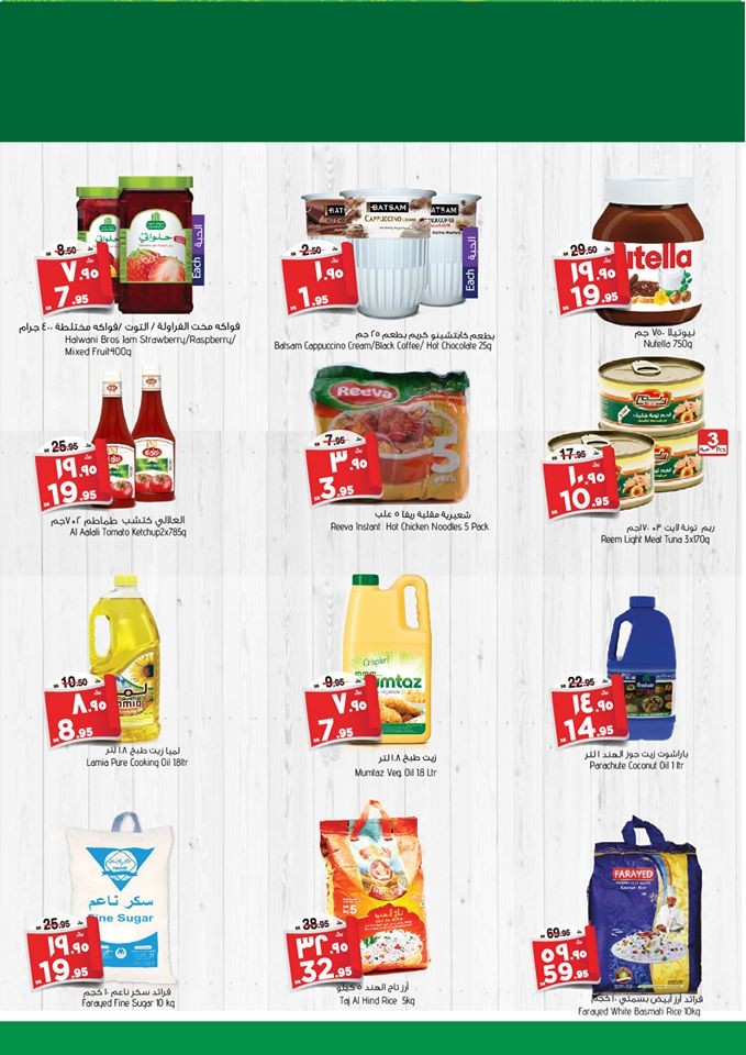 Al Madina Anniversary Midweek Offers