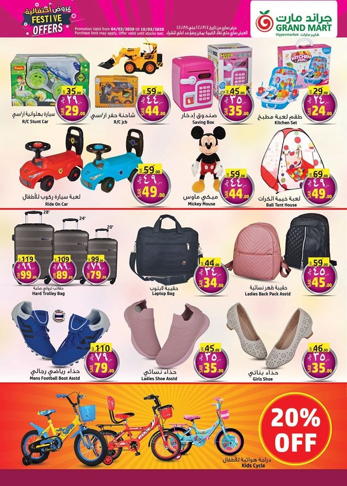 Grand Mart Hypermarket Festive Offers