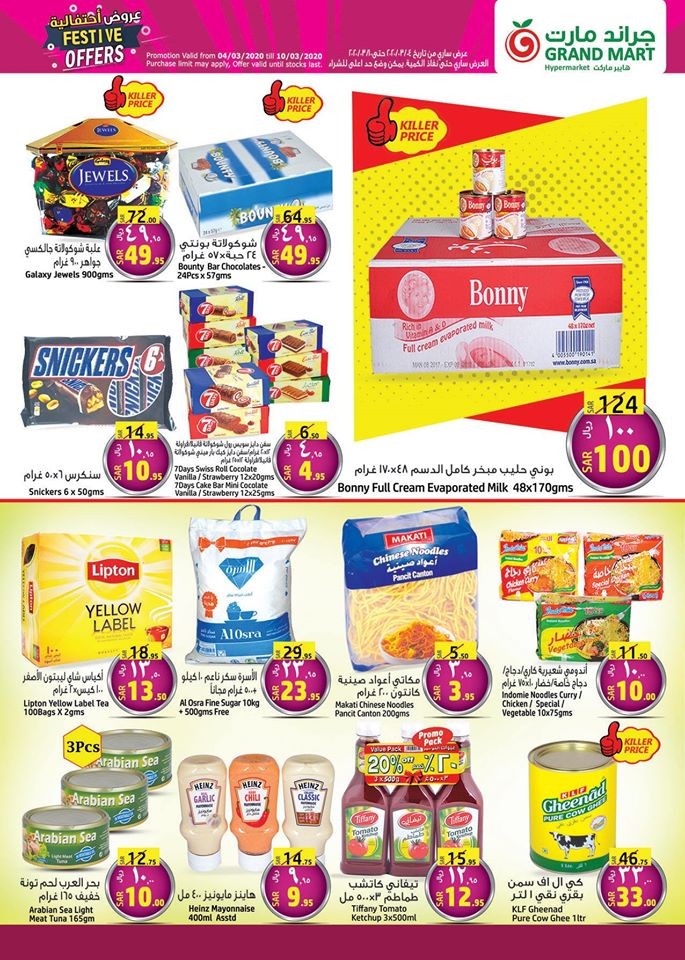 Grand Mart Hypermarket Festive Offers