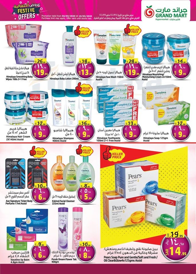 Grand Mart Hypermarket Festive Offers