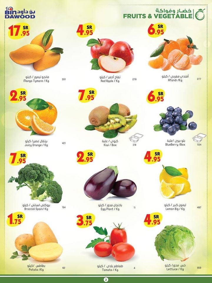 Bin Dawood Jeddah Great Cooking Festival Offers