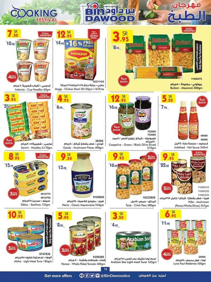 Bin Dawood Jeddah Great Cooking Festival Offers