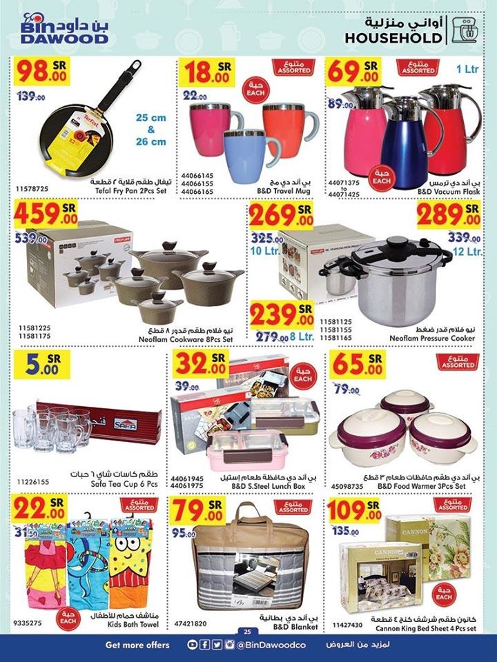 Bin Dawood Jeddah Great Cooking Festival Offers