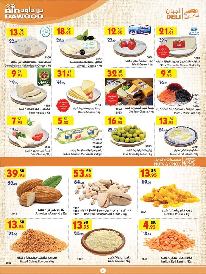 Bin Dawood Jeddah Great Cooking Festival Offers