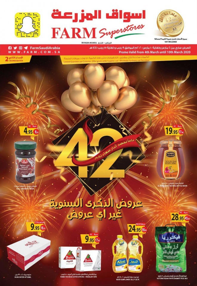 Farm Superstores Riyadh Anniversary Offers