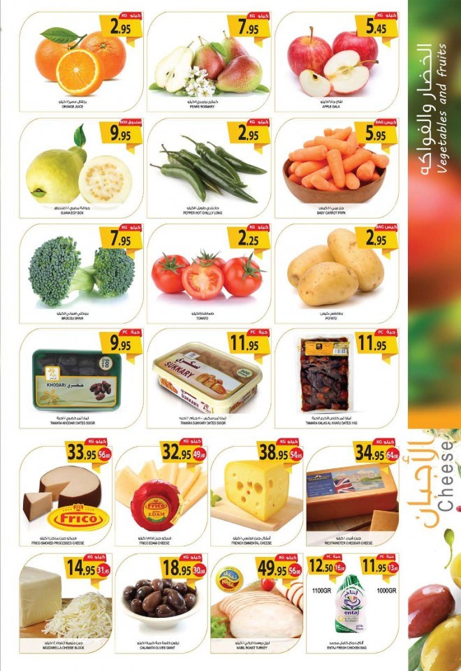 Farm Superstores Riyadh Anniversary Offers