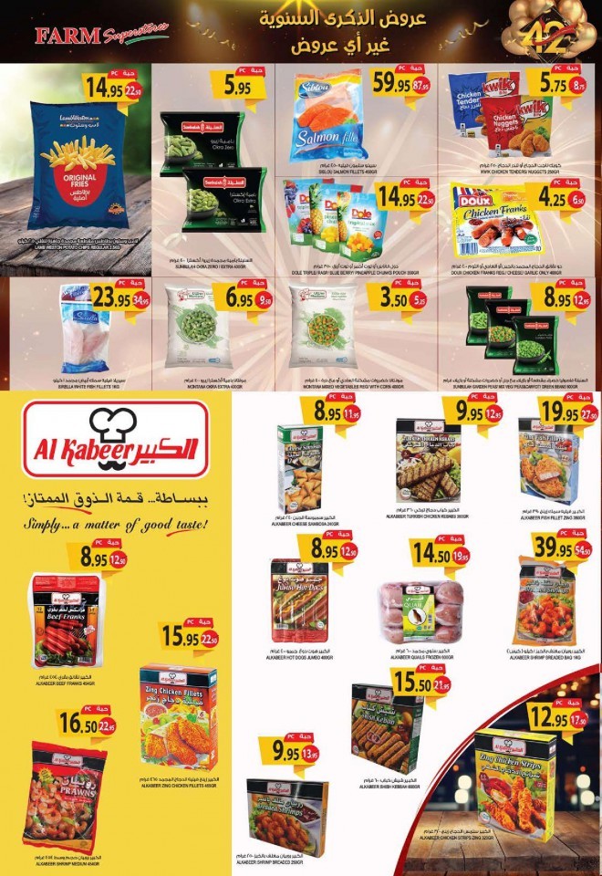 Farm Superstores Riyadh Anniversary Offers