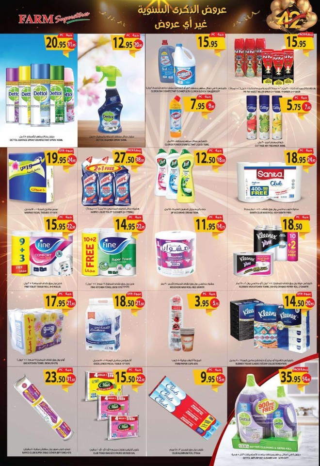 Farm Superstores Riyadh Anniversary Offers