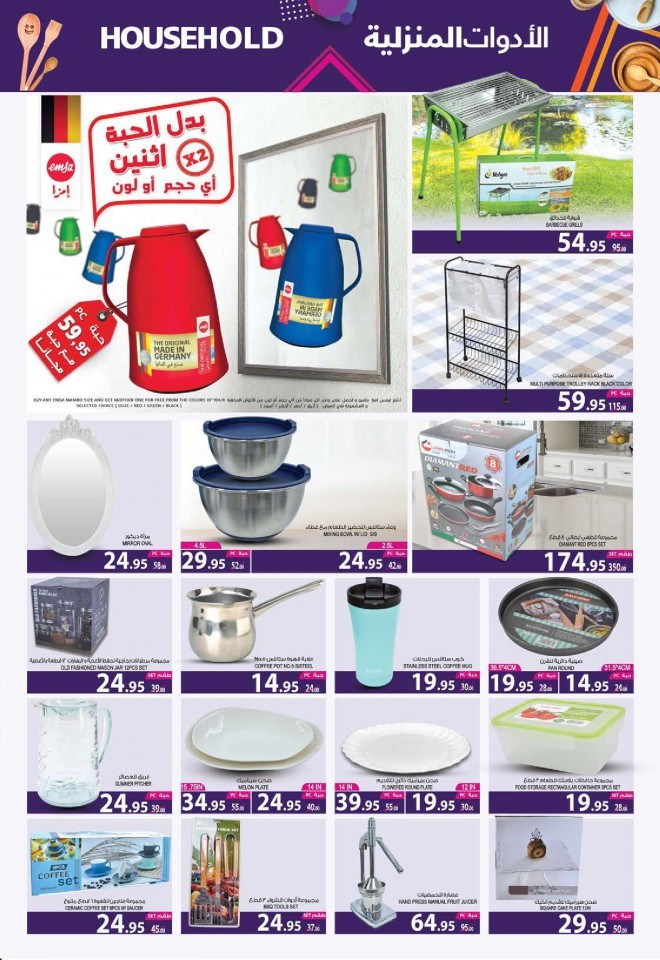 Farm Superstores Riyadh Anniversary Offers