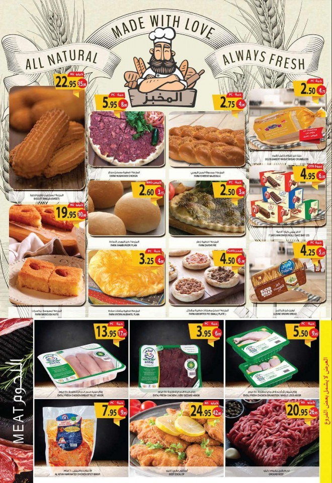 Farm Superstores Riyadh Anniversary Offers