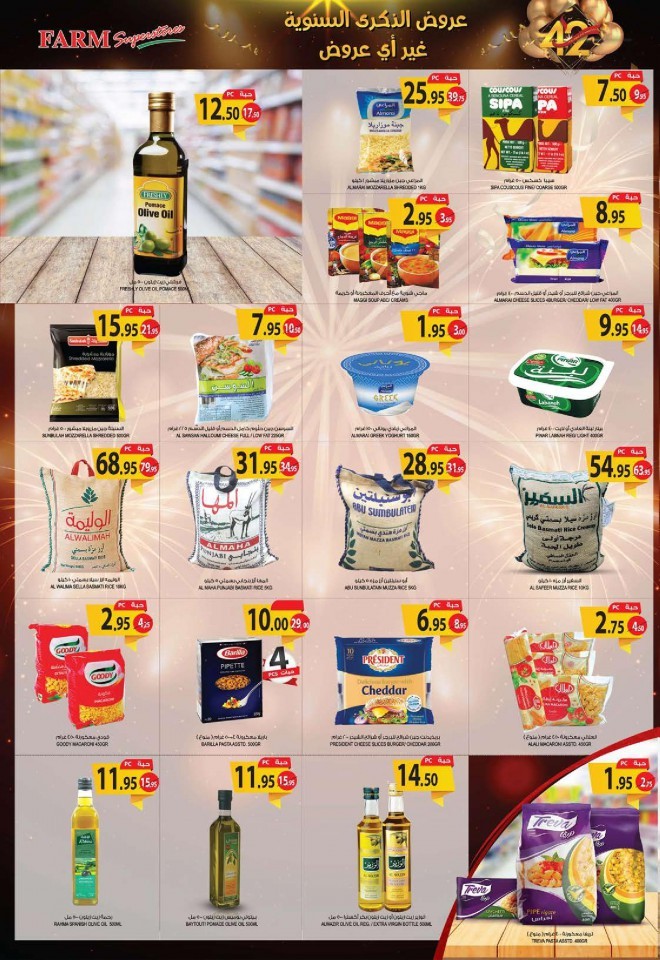 Farm Superstores Riyadh Anniversary Offers