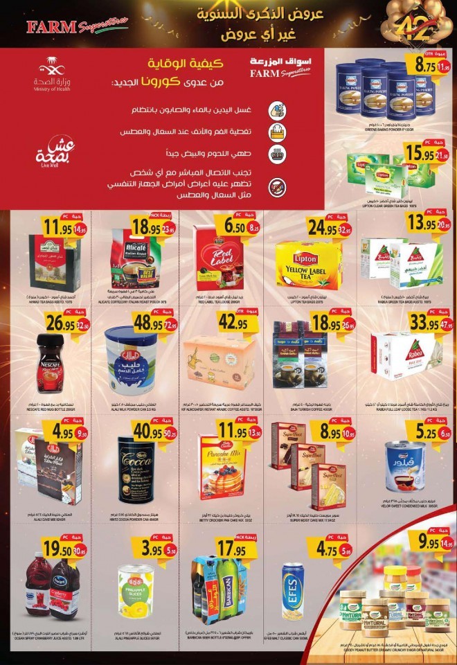 Farm Superstores Riyadh Anniversary Offers