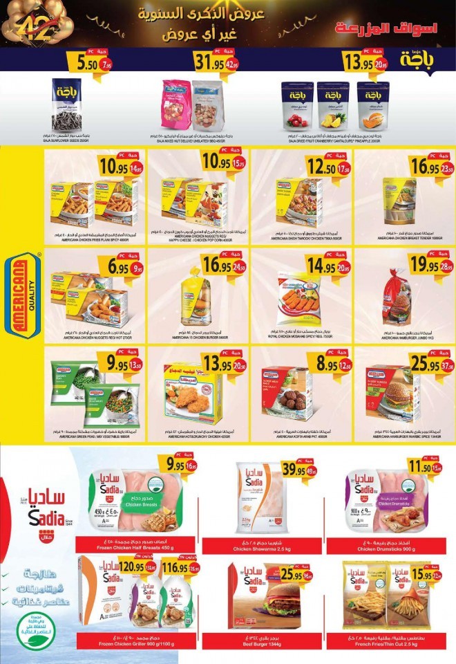 Farm Superstores Riyadh Anniversary Offers