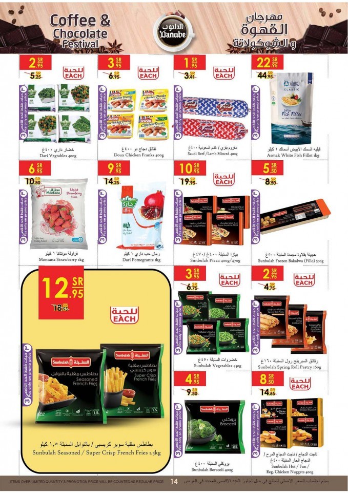 Danube Riyadh Great Coffee & Chocolate Festival Great Offers