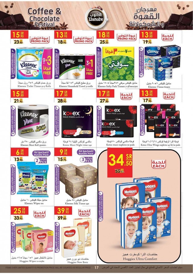 Danube Riyadh Great Coffee & Chocolate Festival Great Offers