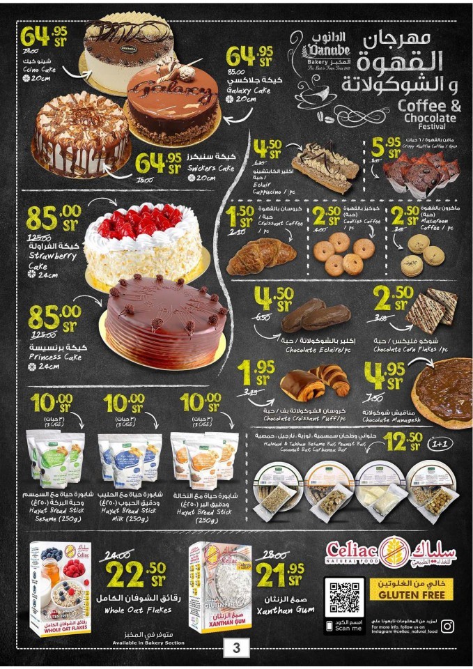 Danube Riyadh Great Coffee & Chocolate Festival Great Offers