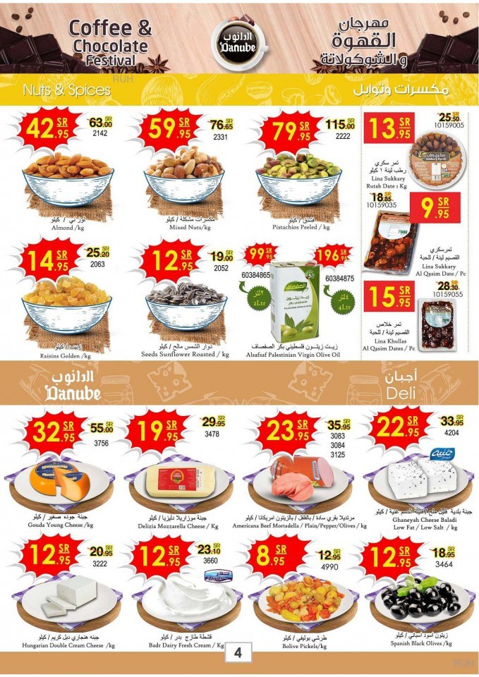 Danube Riyadh Great Coffee & Chocolate Festival Great Offers