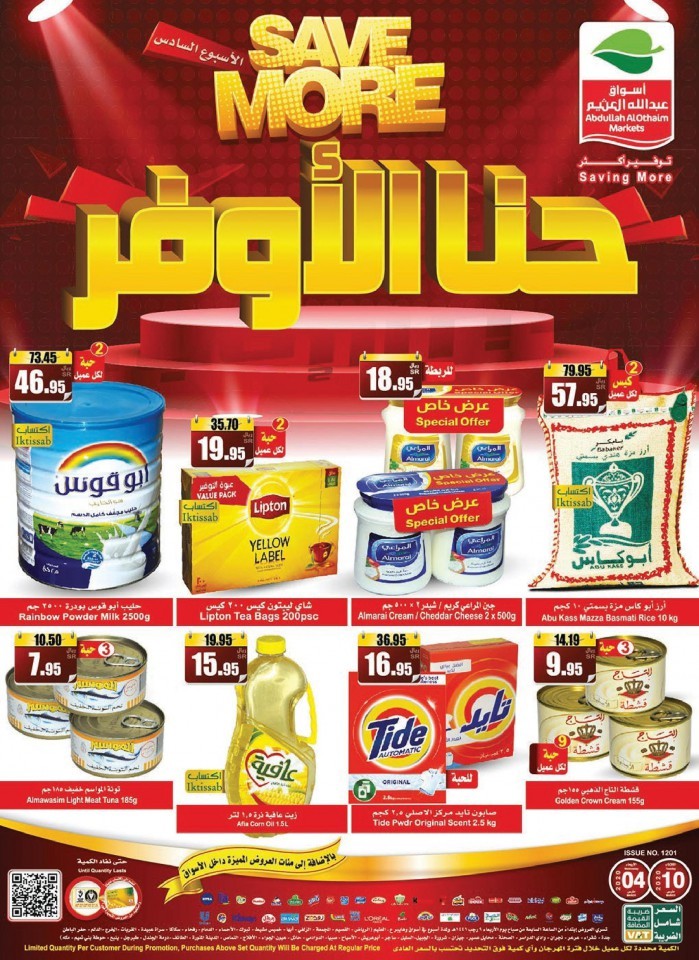 Al Othaim Markets Best Shopping Offers