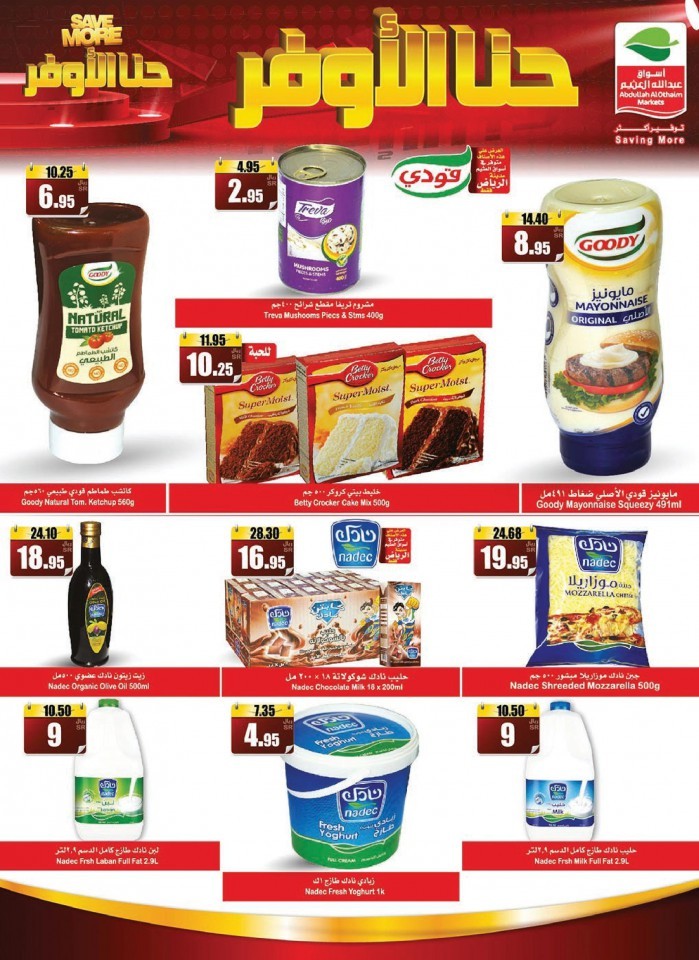 Al Othaim Markets Best Shopping Offers