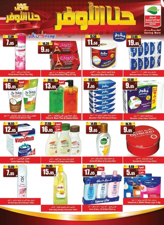 Al Othaim Markets Best Shopping Offers