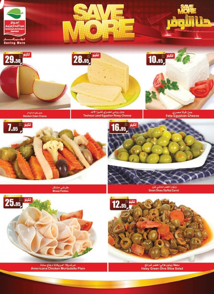 Al Othaim Markets Best Shopping Offers