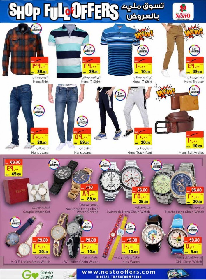 Nesto Al Khobar & Jubail Shop Full Offers