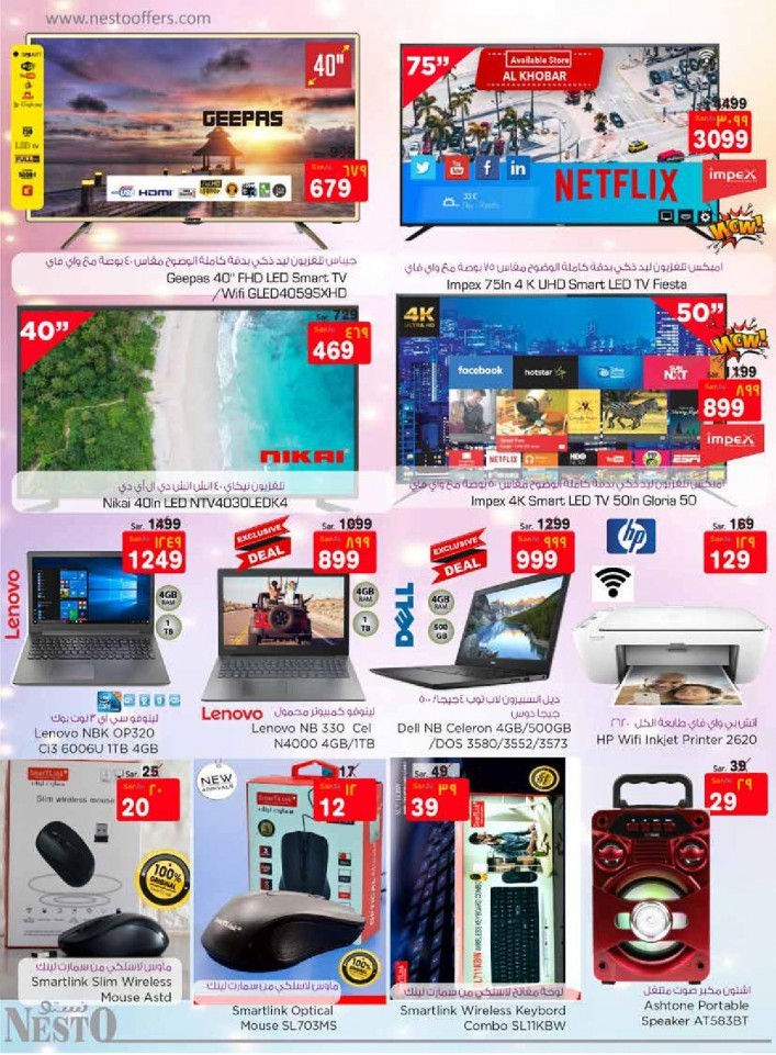 Nesto Al Khobar & Jubail Shop Full Offers