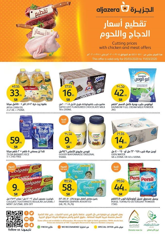 Al Jazera Markets Cutting Prices Offers