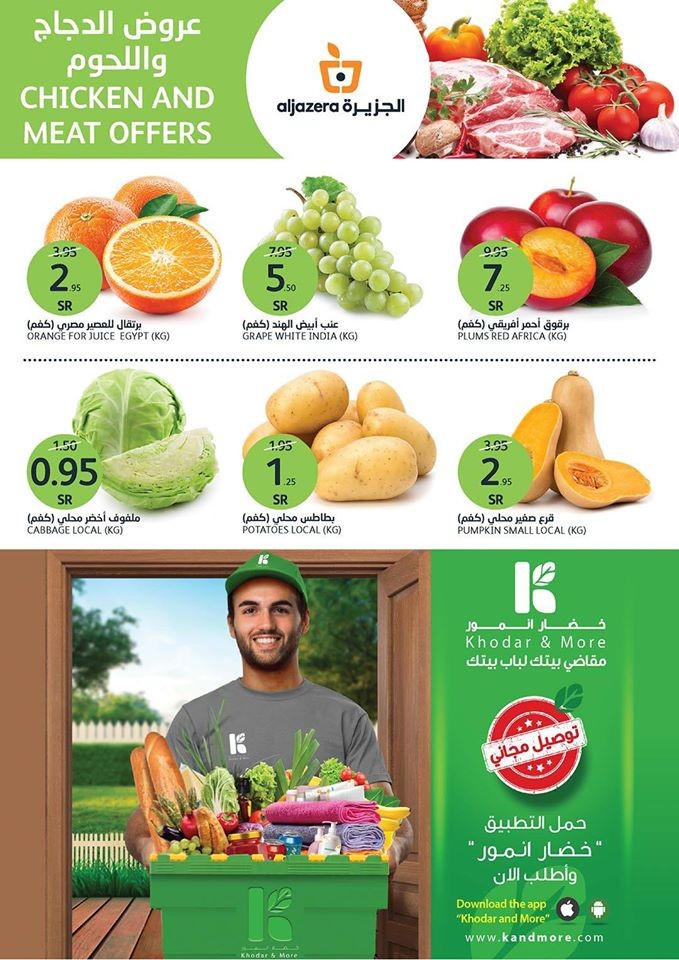 Al Jazera Markets Cutting Prices Offers