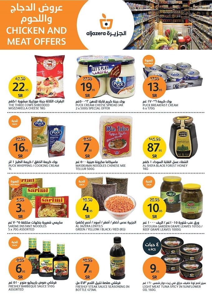 Al Jazera Markets Cutting Prices Offers