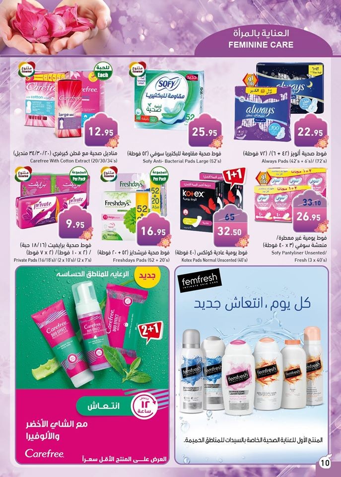 Hyper Panda Best Beauty Care Offers