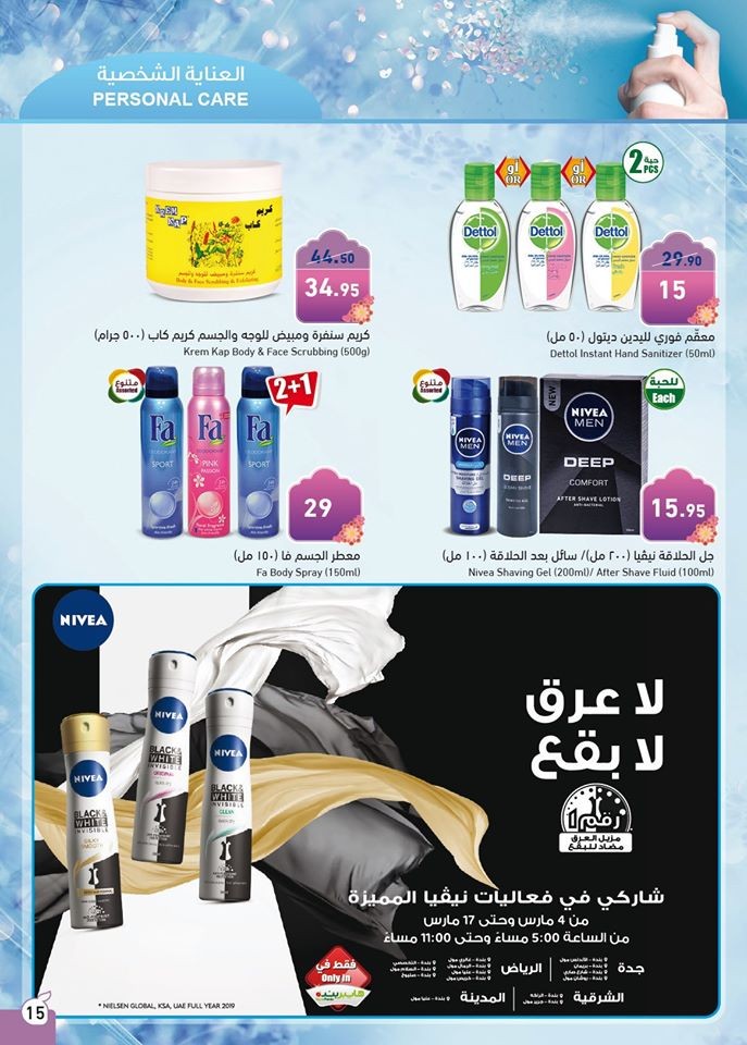 Hyper Panda Best Beauty Care Offers