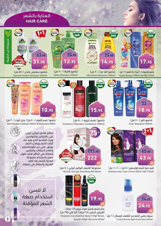 Hyper Panda Best Beauty Care Offers