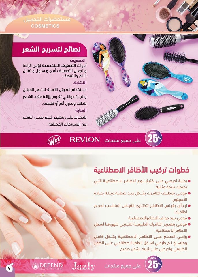 Hyper Panda Best Beauty Care Offers