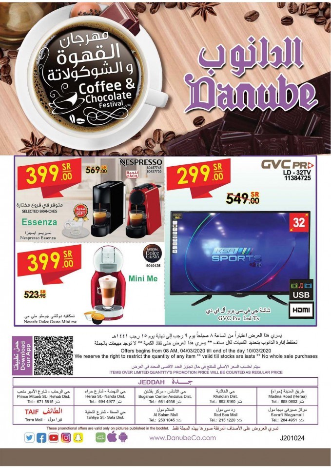 Danube Jeddah Great Coffee & Chocolate Festival