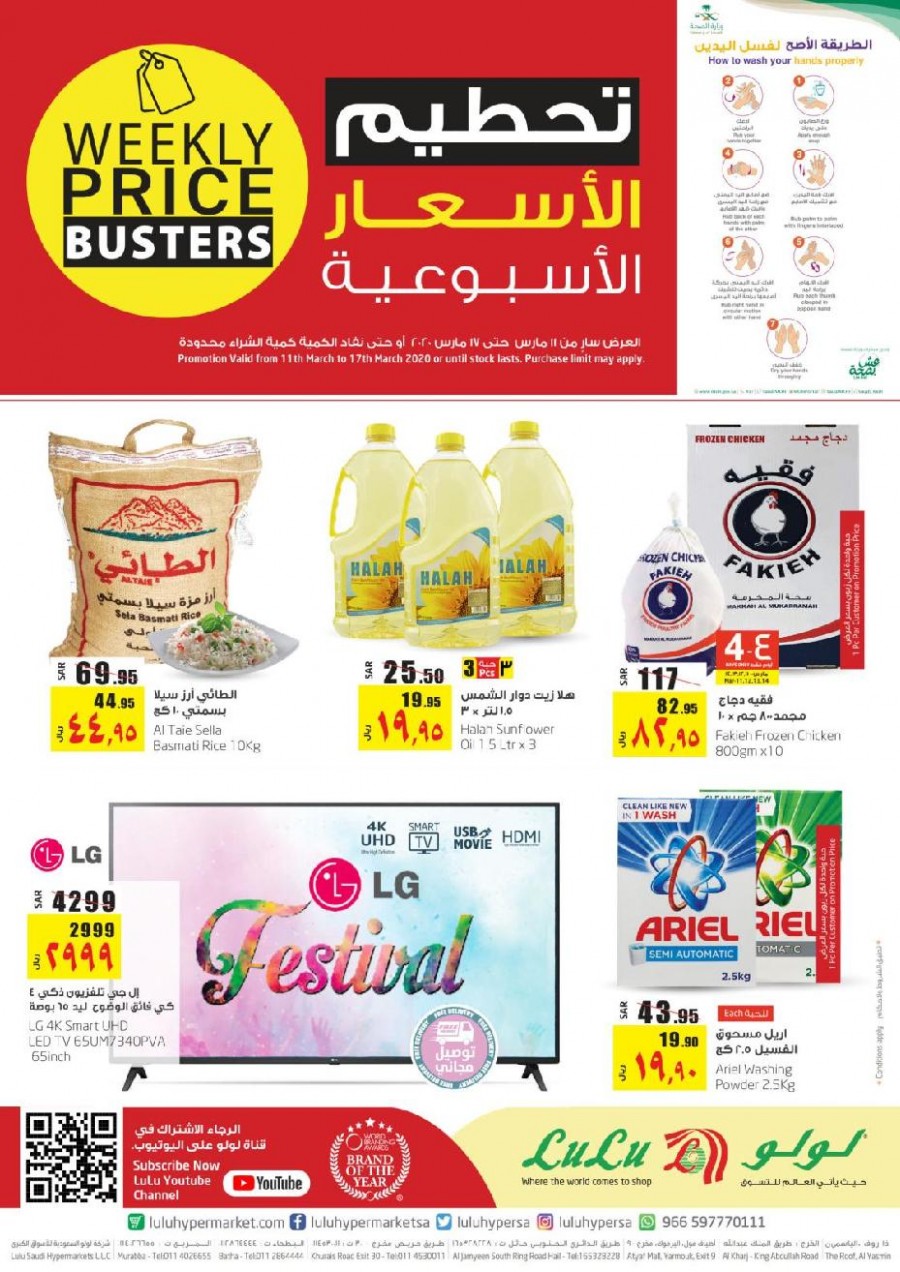 Lulu Riyadh Weekly Price Busters Offers