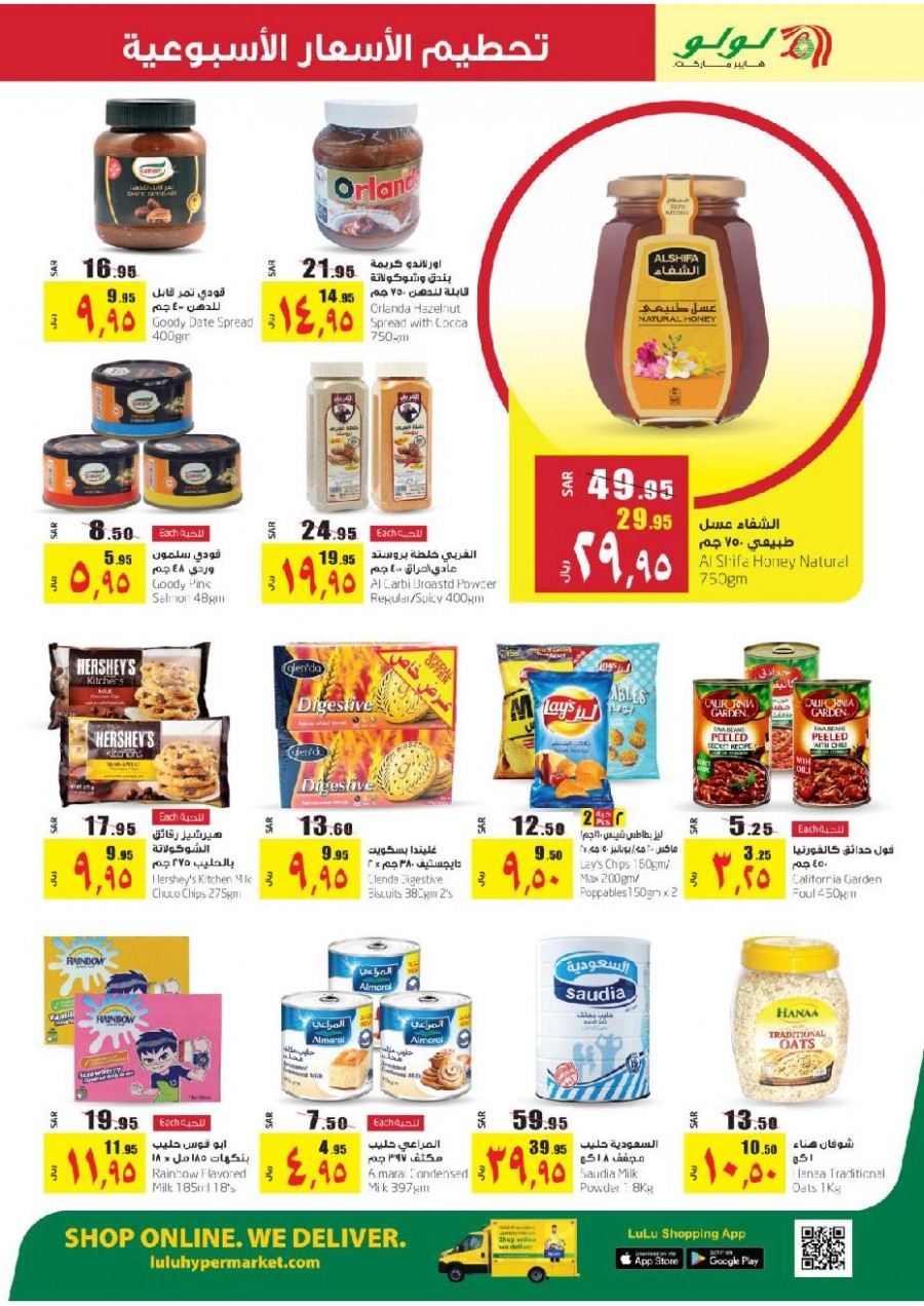 Lulu Riyadh Weekly Price Busters Offers