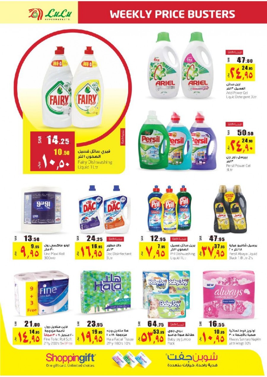 Lulu Riyadh Weekly Price Busters Offers