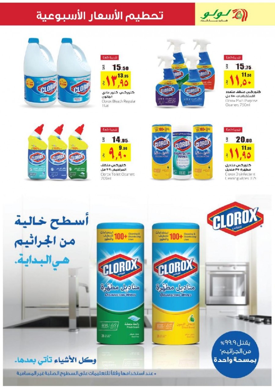 Lulu Riyadh Weekly Price Busters Offers