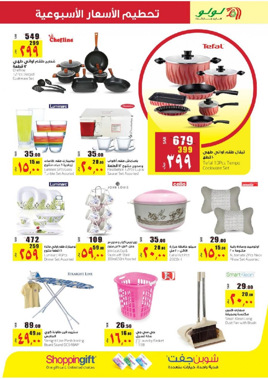 Lulu Riyadh Weekly Price Busters Offers