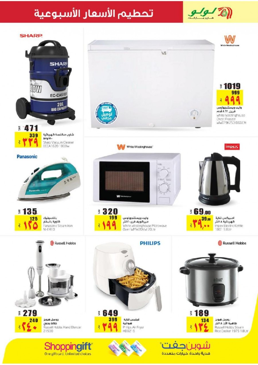 Lulu Riyadh Weekly Price Busters Offers