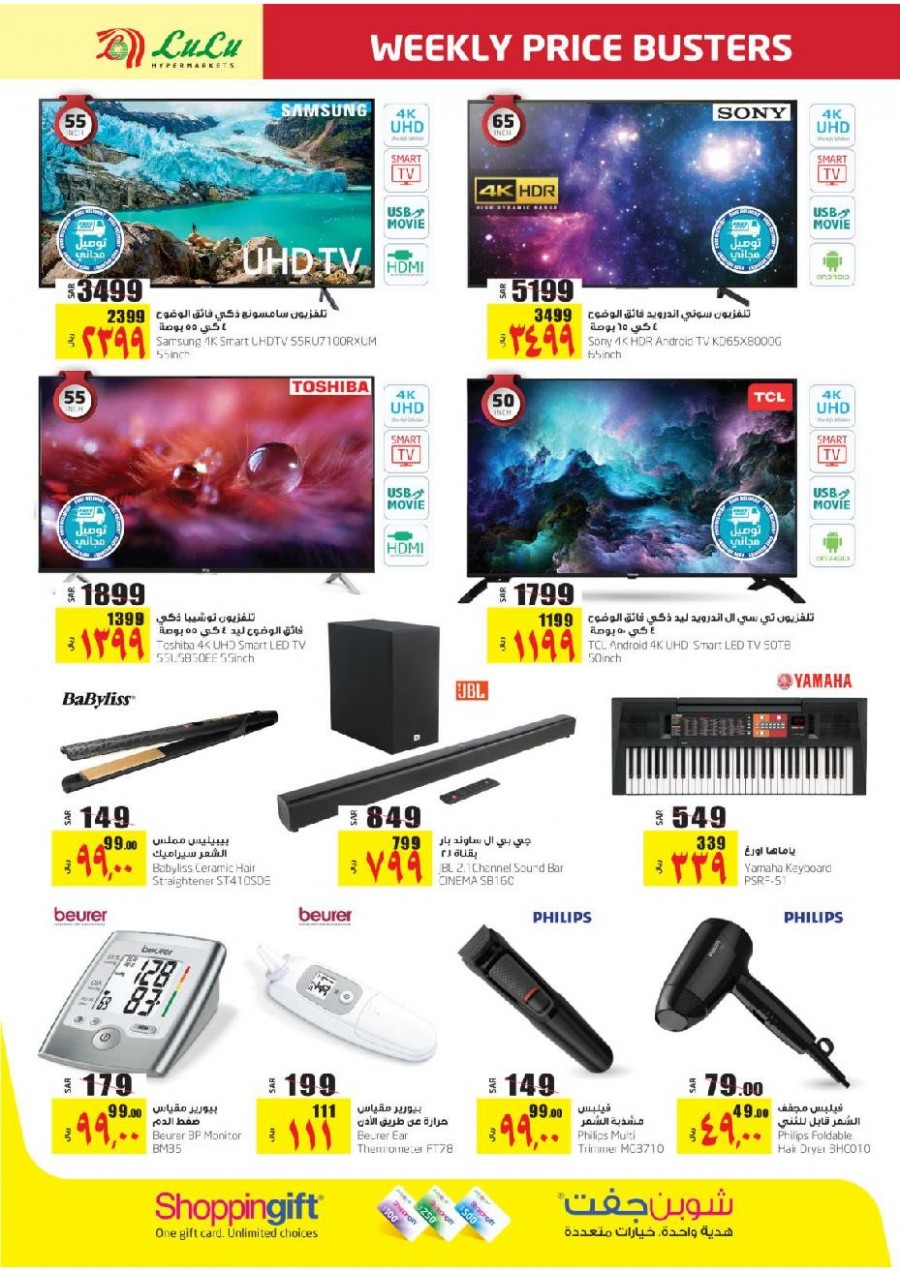 Lulu Riyadh Weekly Price Busters Offers